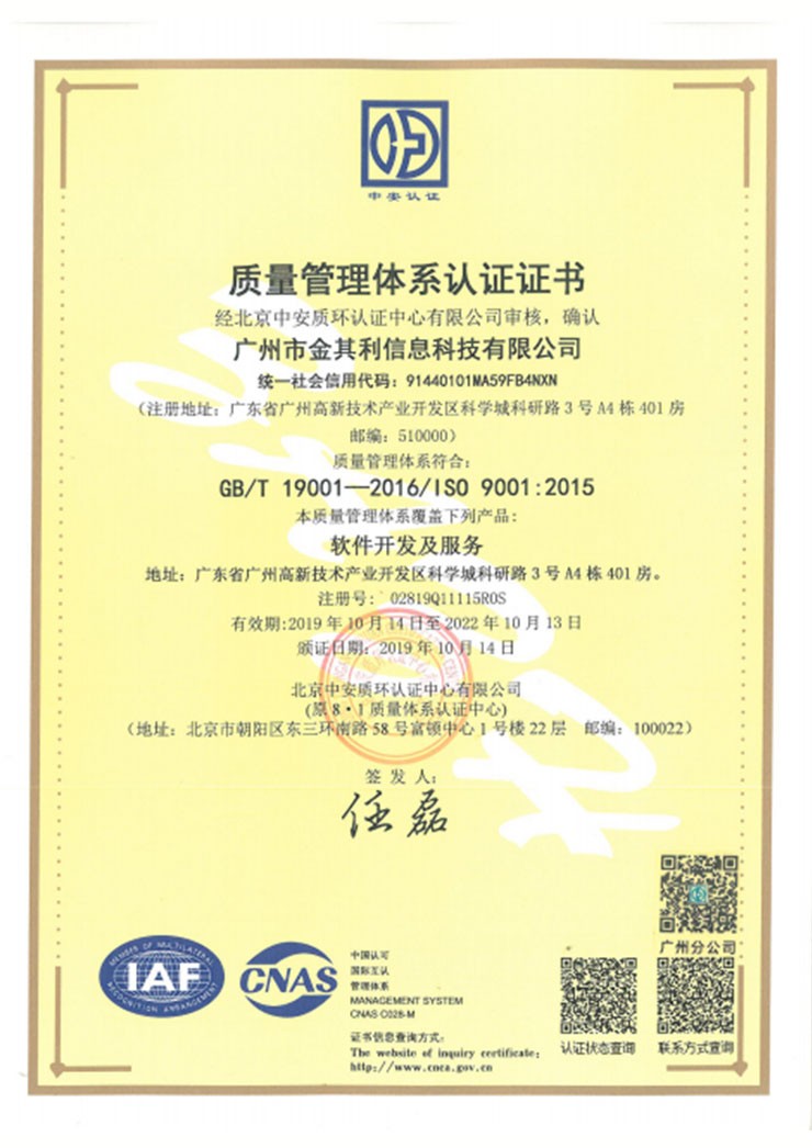 質(zhì)量管理體系認(rèn)證證書 質(zhì)量管理體系認(rèn)證證書